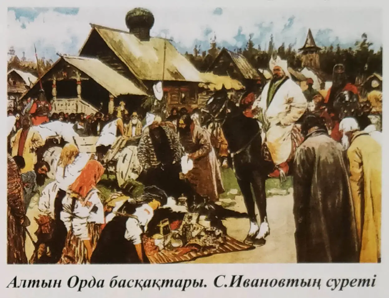 Алтын Орда басқақтары Алтын Орда басқақтары